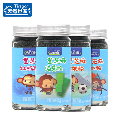 天然世家 黑芝麻粉4瓶套餐