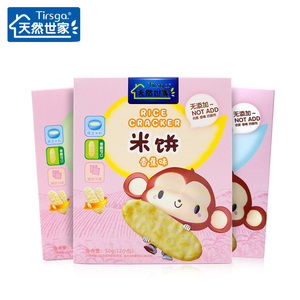 天然世家饼儿童米饼3盒套餐