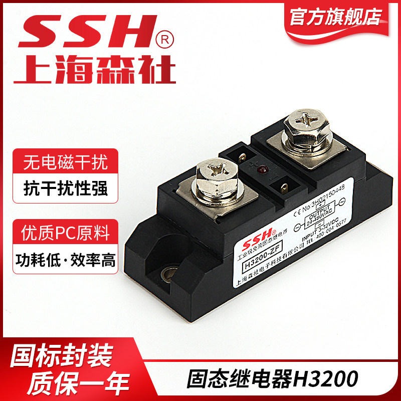 Industrial grade solid state relay 200A 60A 60A 100A 100A 120A 300A 300A control AC DC-AC
