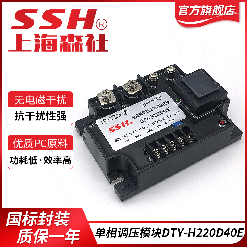 DTY FULLY ISOLATED SINGLE-PHASE AC VOLTAGE REGULATOR MODULE 0-5V 10V 4-20MA SOLID-state VOLTAGE REGULATOR DTY-40A