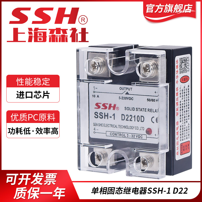 SSR single-phase solid state relay DC-DC DC control DC non-contact point MGR 40A25A10A60A100A