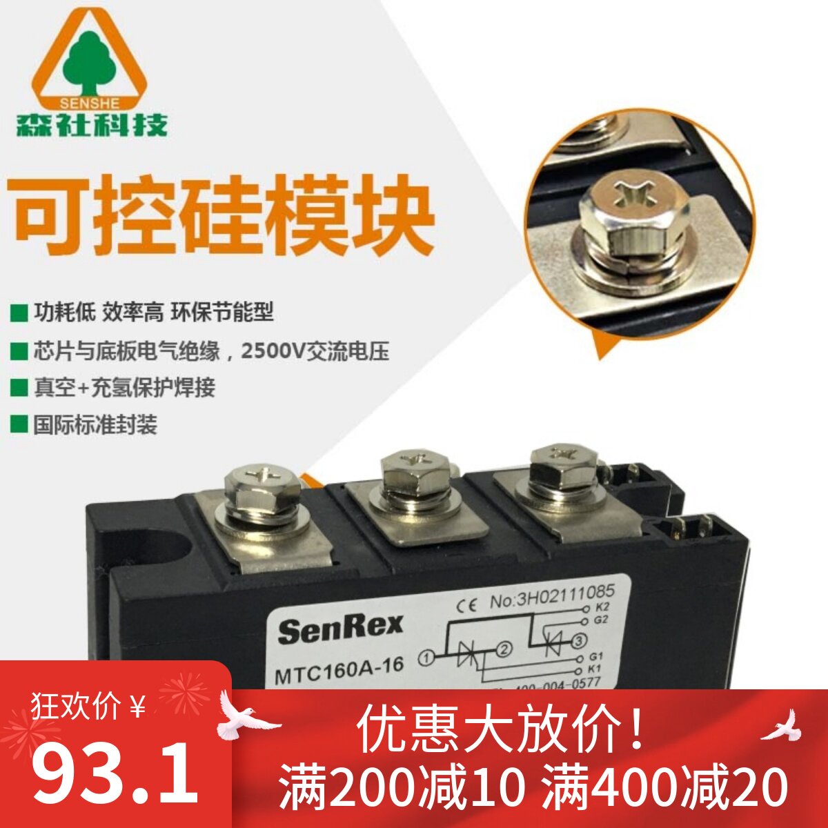 Senshe MTC160A MTC160A1600V MTX160-16 bidirectional semiconductor control rectifier full control inverter