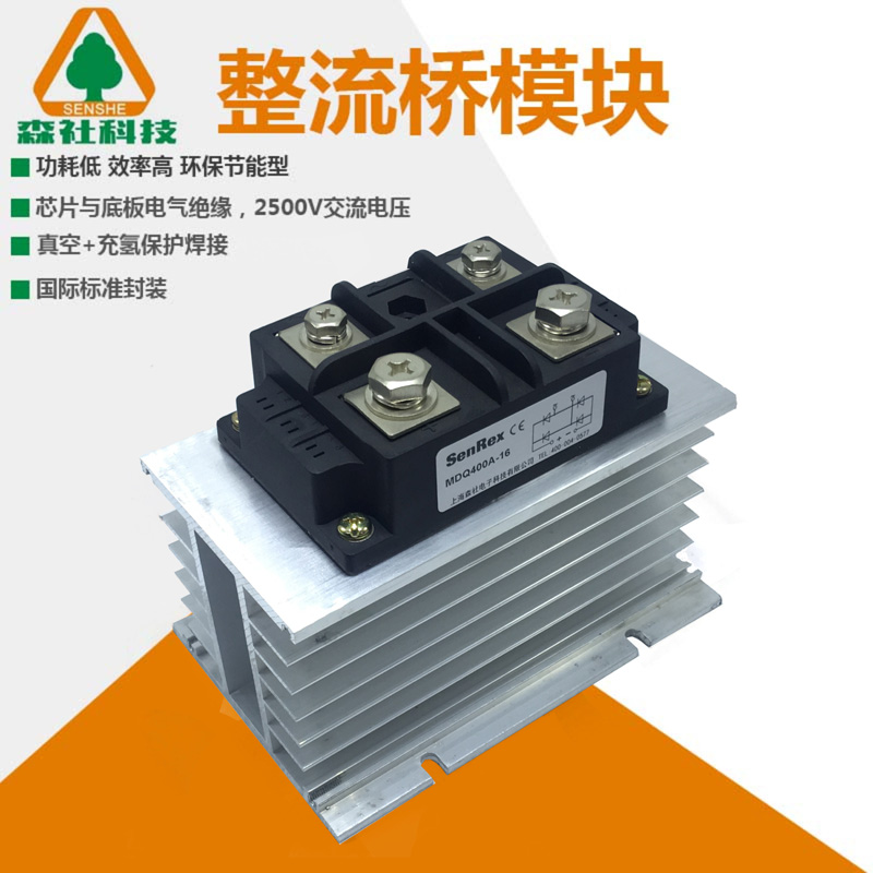 Single phase bridge rectifier module MDQ400A1600V MDQ400A Complete set with radiator MDQ400-16