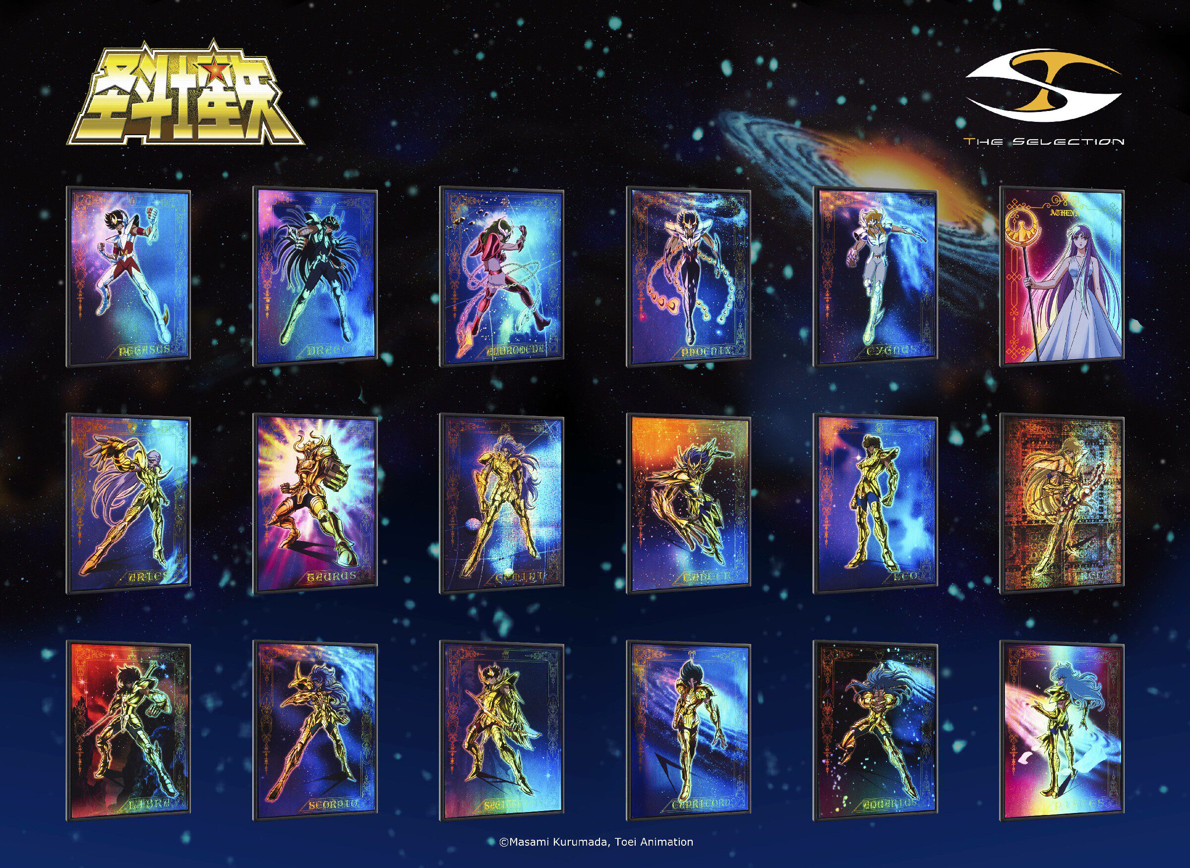 Dingli Tenshin Industry Saint Seiya-Authentic Authorized Magnetic Stickers Boxed 18 Complete Sets