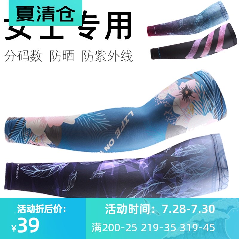 Sunscreen sleeve Female tide arm cover Summer flower arm riding ice sleeve Breathable anti-UV fitness quick-drying arm cover sleeve