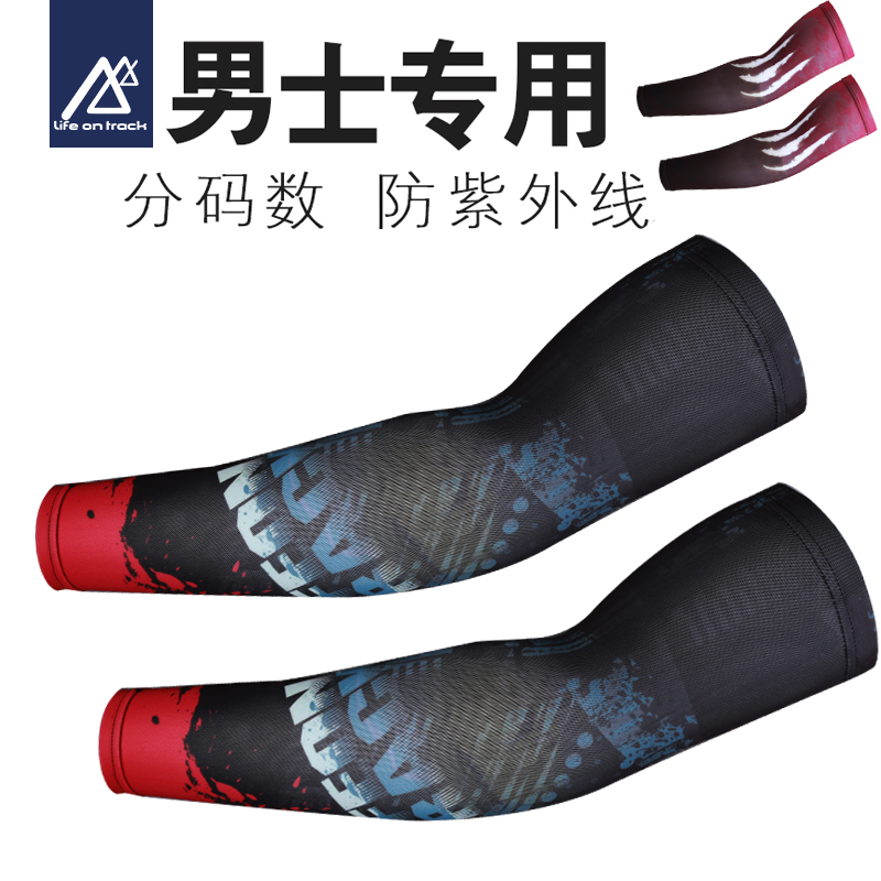 Sunscreen Sleeve Male Ice Silk Sleeve Riding Guard Arm Anti UV Driving Pituitary Fishing Outdoor Cuff Speed Dry Sleeve