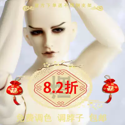 75cm Uncle Zhuang prime body * td* * tddoll* * telesthesiadoll*