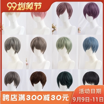 taobao agent 爱斯妮 Geyos DK Zhengtai Junior Junior Mao daily matte fluffy face handsome gay wig