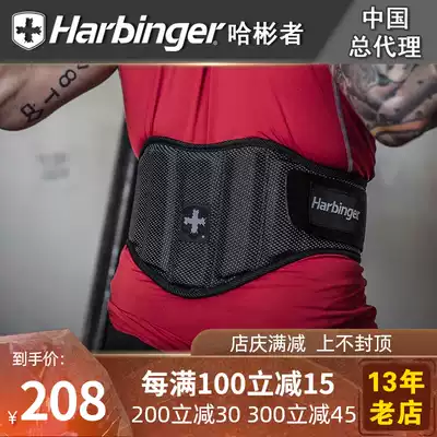 Harbinger Habin 223 fitness belt male squat hard pull weightlifting strength equipment Sports slimming belly