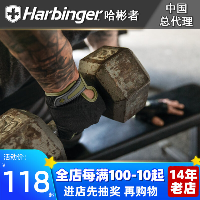Harbinger Harabin's 2182 Fitness glove movement Half-finger breathable dumbbells riding fitness cart New products