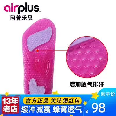 Airplus Apulesi gel silicone flat foot comfortable men's and women's shock absorption non-slip insole 75014 