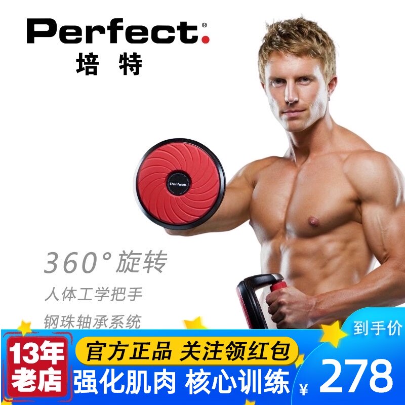 Perfect Pate rotating push-up stand handle multi-function non-slip home fitness original imported 31001