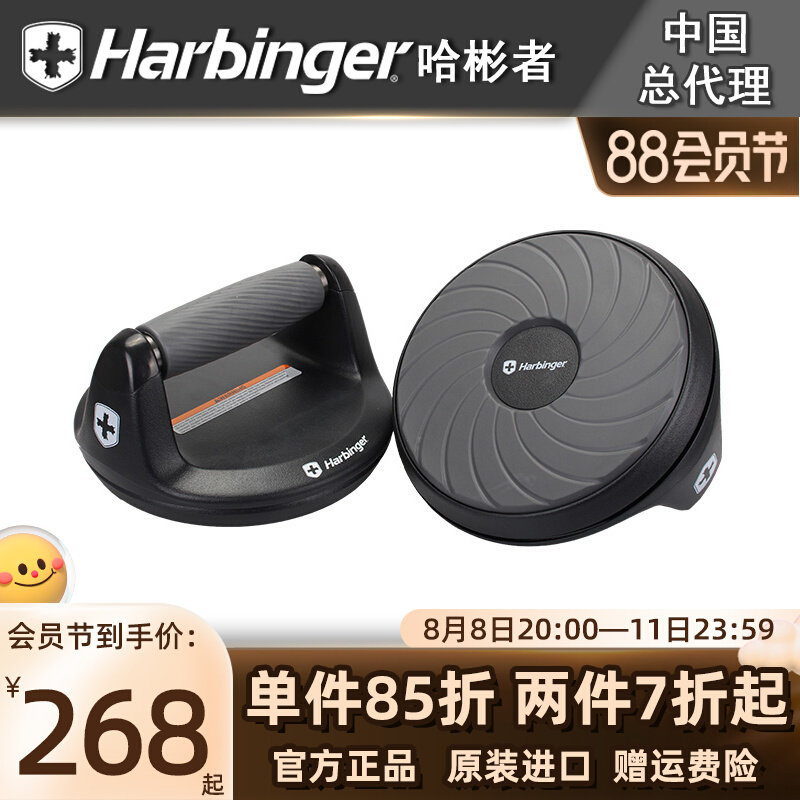 Harbinger Harbinger Harbin 16139 Volt stand rotates anti-slip multi - functional home weight loss fitness