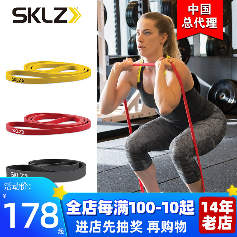 SKLZ Yoga Pull Band Warm-up Peach Hip Resistance Device Home Fitness Men and Women Stretch Inlet Stretch Ring