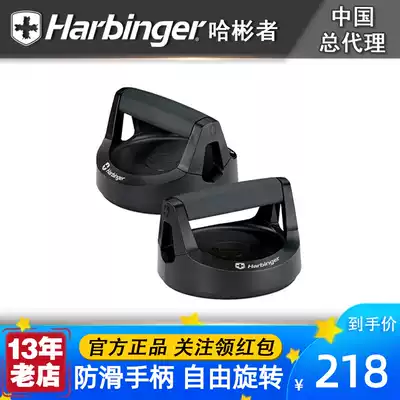 Harbinger Habin 16138 floor stand-up frame fitness sports home training breast muscle rotation anti-skid new products