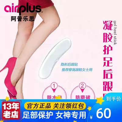 Airplus aplesi silicone gel transparent heel pasted without heel heels 7115