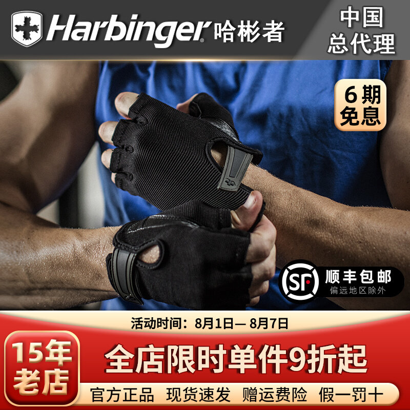 Harbinger Harbinger 155 men's strength gloves fitness sports half-finger breathable thin section riding original import