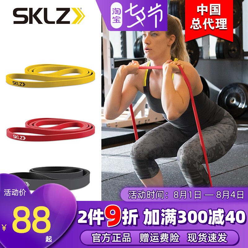 SKLZ Deep Squatting Peach Hip Pull Band Instrumental Yoga Shoulder Fitness Female male stretch with elastic ring resistance