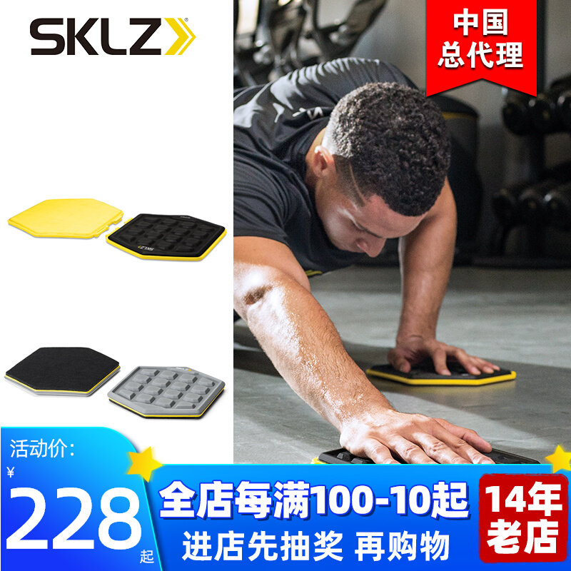 SKLZ sports fitness machine taxiing disc retract abdominal wheel foot pedal core strength home men and women vest line original new product