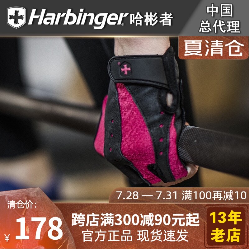 Harbinger Harbinger 149 fitness gloves female protective gear half finger dumbbell breathable wear-resistant pad new