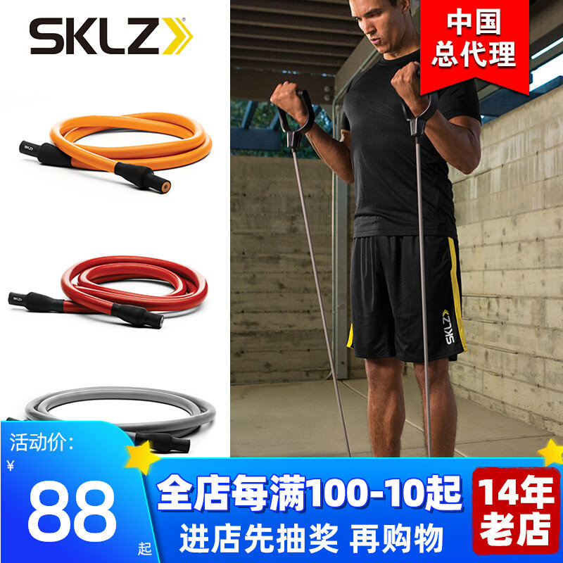 SKLZ stretch rope full body exercise chest muscle training fitness equipment home men and women tensioner yoga original import