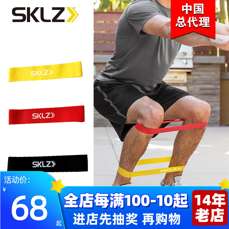 SKLZ Mini Stretch Band Yoga Fitness Pull Shoulder Opening Training Hips Female Men Practice Shoulder Stretch Exercises