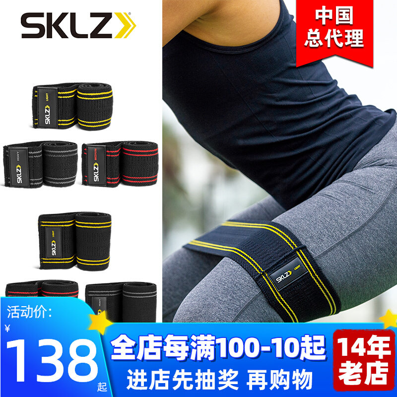 SKLZ Stretch Band Fitness Hip Yoga Foot Pedal Pull Rope Resistance Circle Strength Training Ring Home Squat New Product