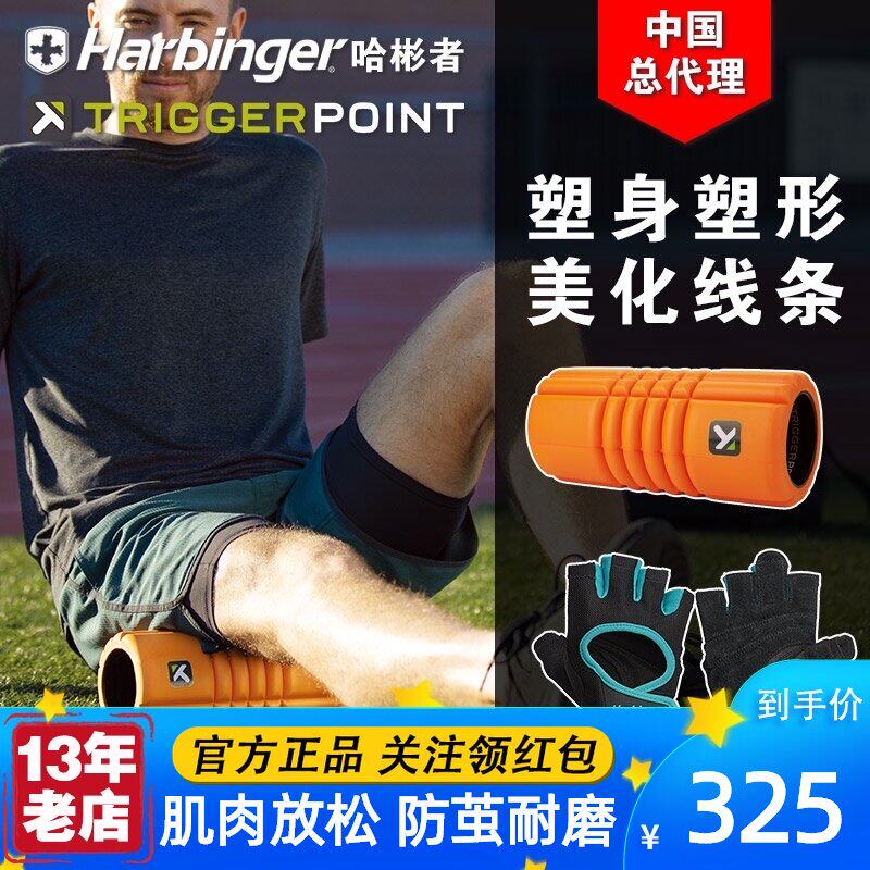 TriggerPoint Foam shaft Relaxation yoga Habin Fitness gloves Strength sports bicycle riding New product