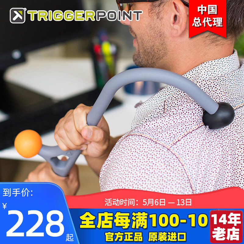 TriggerPoint Multifunction Massage Cone Muscle Fascia Relaxing Shoulder Back Neck Foot Soothing Yoga Original