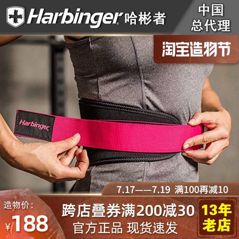 Harbinger 5 inch fitness belt for men and women 232 deadlift squat exercise training protective equipment new
