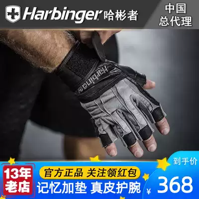 Harbinger Habin 1310 memory and pad wrist fitness gloves sports strength training original imported