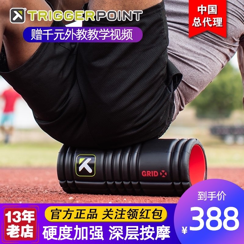 TriggerPoint Fitness Foam Roller Reinforced and Hardened X Yoga Column TP Mace Vibrator