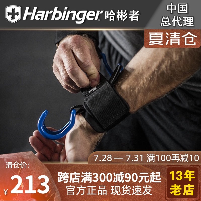 Harbinger Harbinger 219 power double hook fitness aid Single bar training deadlift weightlifting bar original import