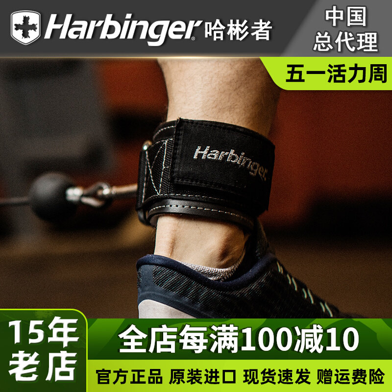 Harbinger Harbing Harbin, wool ankle - button fitness dragon door strength practice hip - ankle accessories