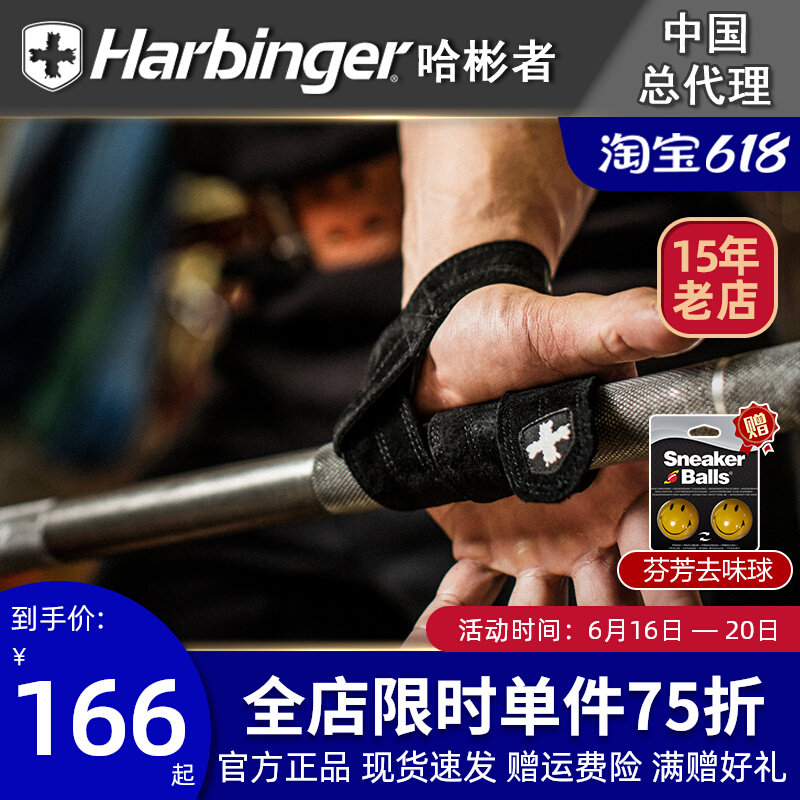 Harbinger Harbinger 208 wrist support belt fitness weightlifting deadlift equipment pull-up original import