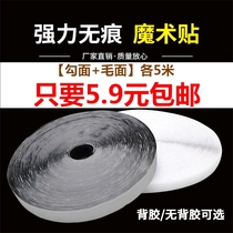 25 m 5 m strong adhesive Velcro screen double face curtain non-perforated door curtain child mother hook hair buckle