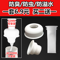 Kitchen sewer anti-odor sealing ring washing machine drain drain sewer anti-overflow toilet floor drain insect plug