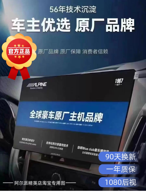 Alpine Smart Large-Screen 409S Navigation 4+64 All-In-One Machine with Carplay Wireless Reversing Camera Alpine Navigation