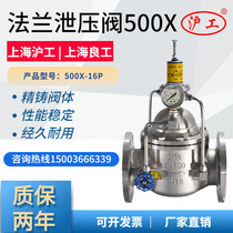 Shanghai Shanghai Workers 500X-16Q Relief Valve Floating Ball Valve Decompression Tap Water Adjustable Hydro Control Valve Fire Control