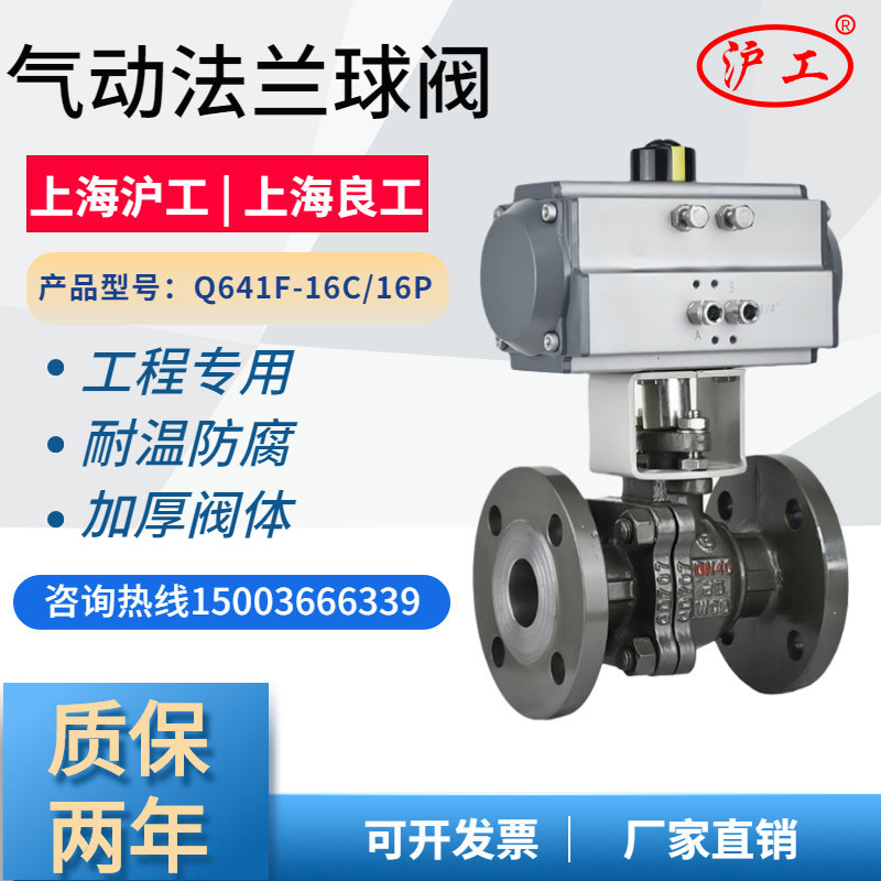Pneumatic stainless steel ball valve Q641F flange high temperature steam cast steel quick cut off explosion-proof O-type valve DN50