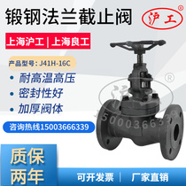 Shanghai Shanghai Workers Liangworkers Forged Steel Carbon Steel Flange Stop Valve J41H-16C High Temperature Resistant Steam Heat Oil A105