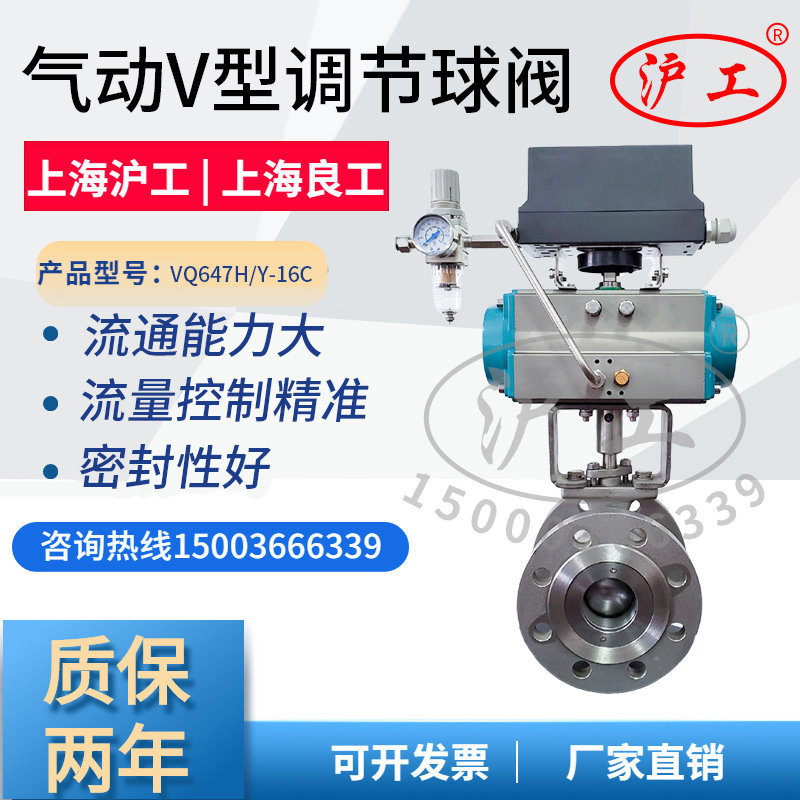 Pneumatic V-type regulating ball valve VQ647HY flange high temperature natural gas explosion-proof cast steel regulating valve DN15 25 50