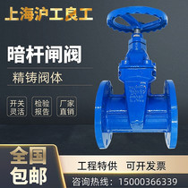 Shanghai Shanghai Gong good work Z45X-16 dark rod gate valve flange cast iron soft seal sewage tap water fire switch