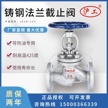 Shanghai Shanghaiwork Lianglabor Valve J41H-16C Carbon steel cast steel flange stop valve DN25 50 valve stop valve