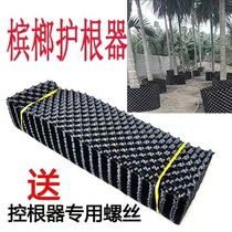 Root control device for plants thickened tree fence for betel nut special root control device for tree fence garden board with screws factory direct sales