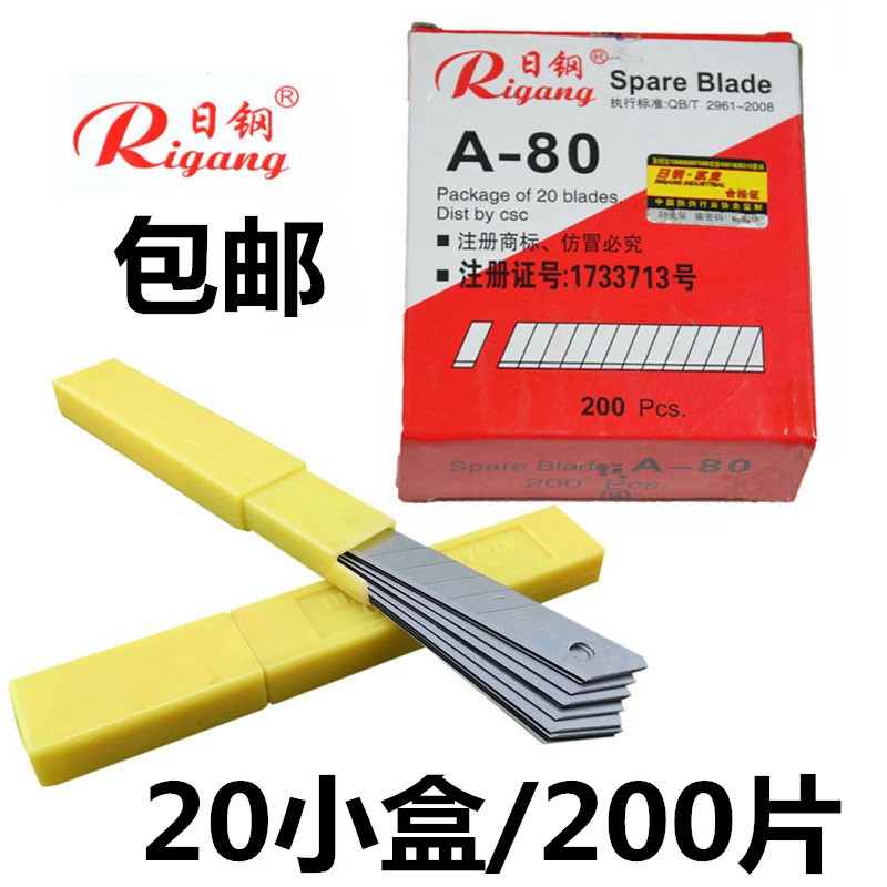 200 pieces of daily steel A-80 blade blade wallpaper wallpaper blade 60 degrees imported high carbon steel 9mm