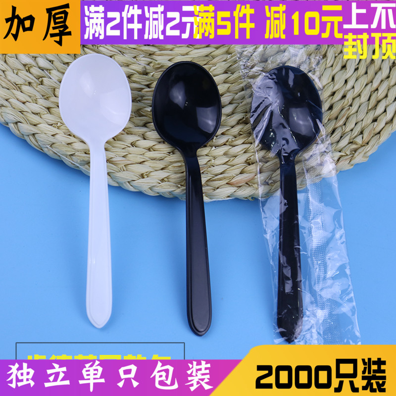 Kfc disposable black spoon Plastic long handle spoon ds1 rice spoon soup spoon Ice cream spoon Single packaging