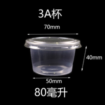 3 A Cup 80ml disposable seasoning cup with water cup sauce cup pudding fruit pickles Cup side dish box with lid