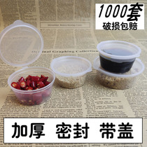 2 Anjia thick 50ML conjoined disposable sauce cup seasoning box soy sauce vinegar packing box salad dressing Cup 1000
