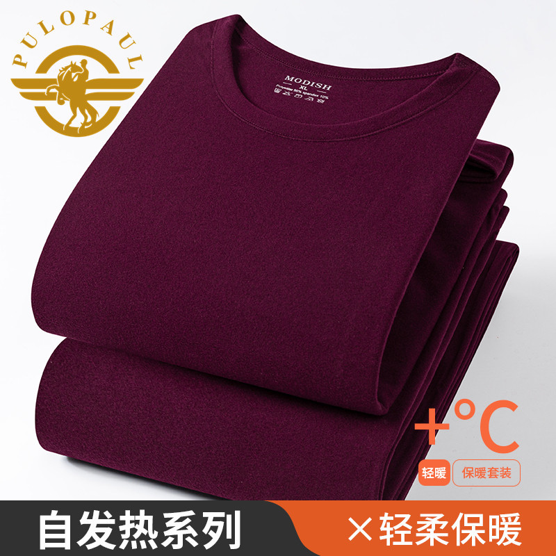 Paul Winter Double-Sided Thermal Underwear Set for Men, Middle-Aged Self-Heating Cold-Proof Autumn Clothes and Pants Base Layer